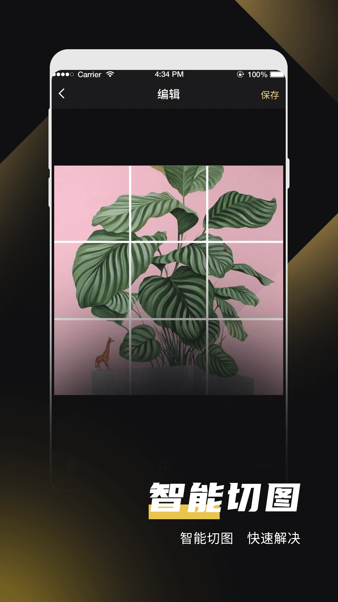 微商软件去水印