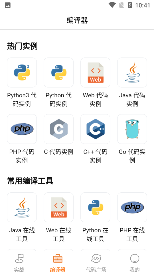 未来编程狮