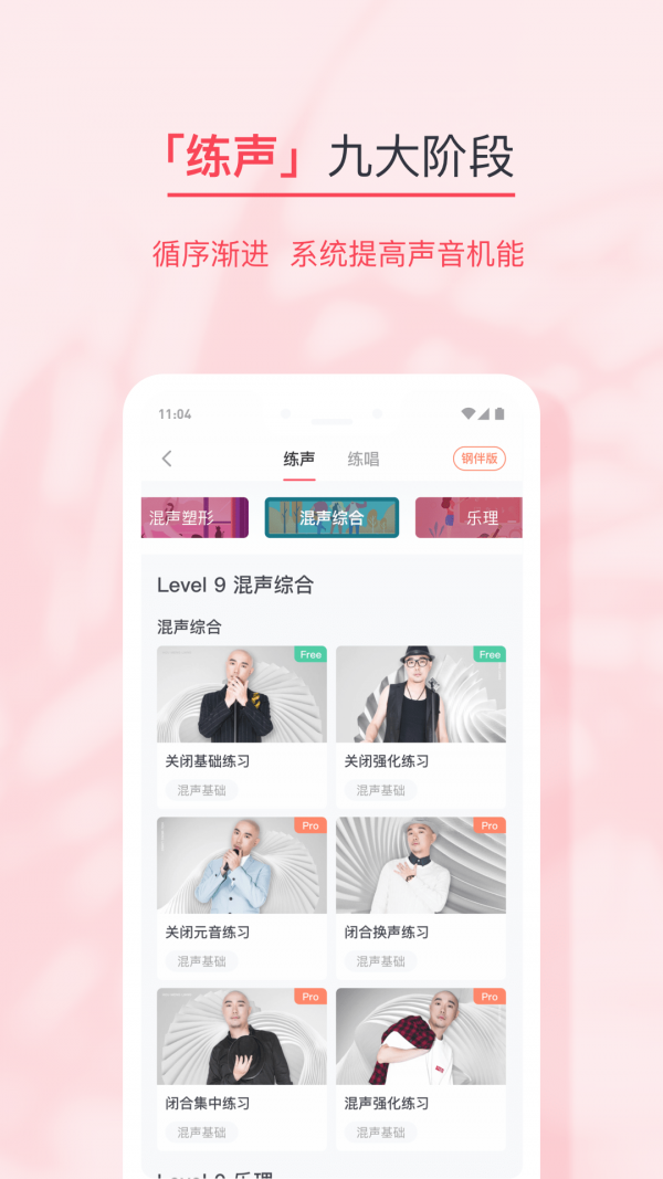 歌者盟学唱歌