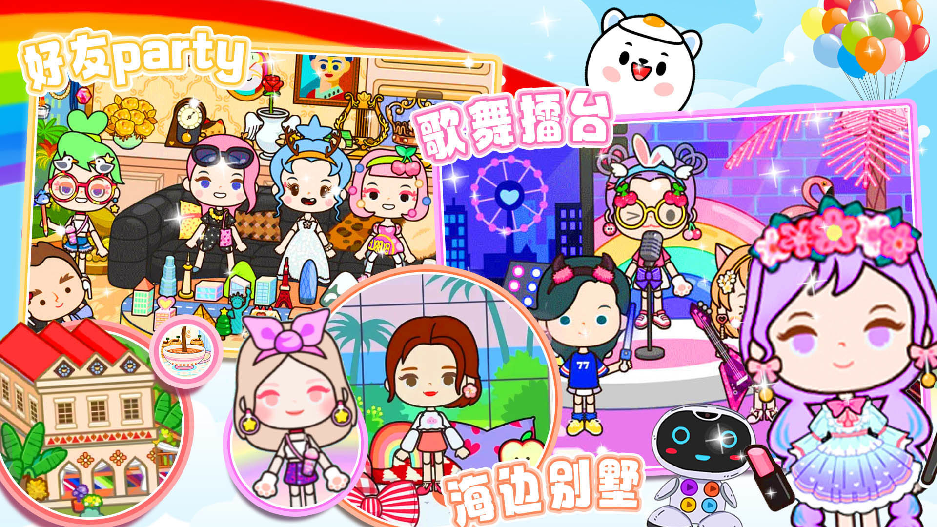 米加乐园小镇完整版