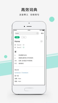 彩云小译app