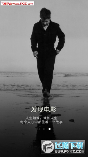 奇遇电影安卓版