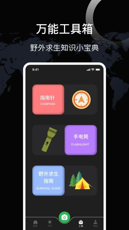 测海拔高度app