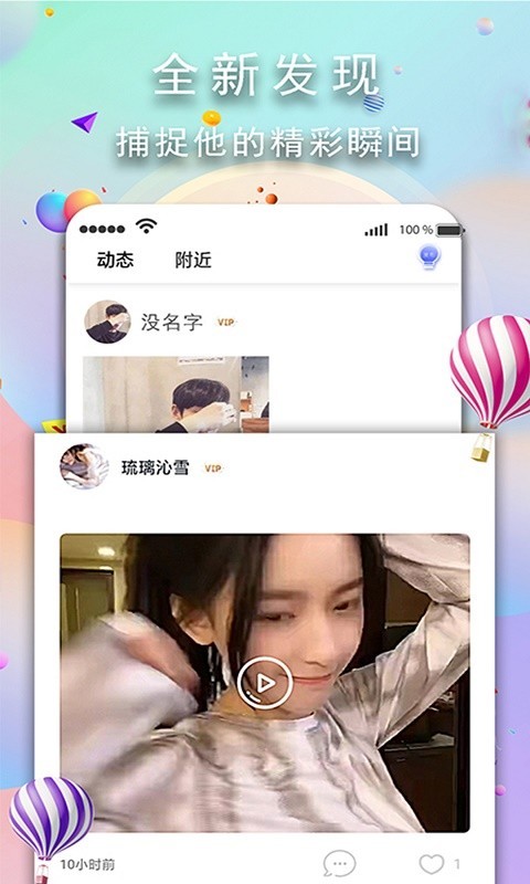 玉兔交友