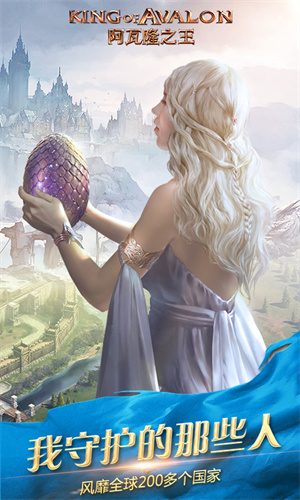 阿瓦隆之王龙之战役官网版
