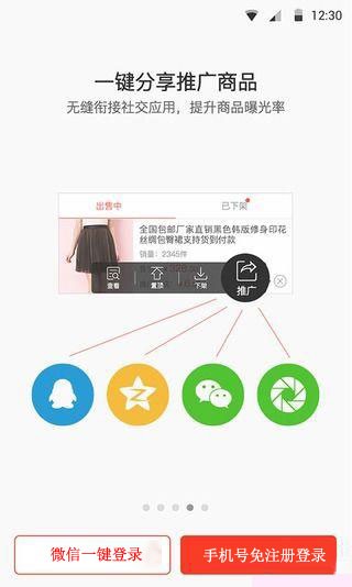 121微店