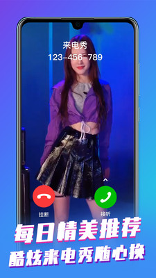 趣来电视频秀app