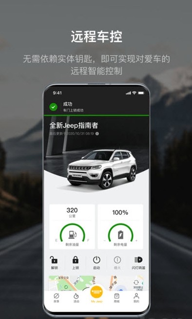 Jeep汽车社区