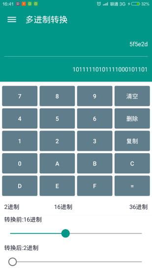 MX数据加密大师