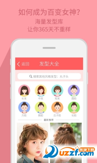 识别眼型的软件