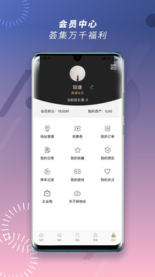 绿地荟生活