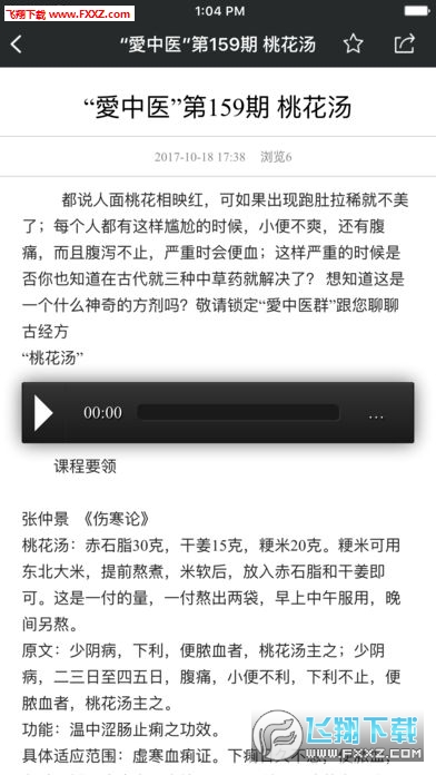 厚爱之家