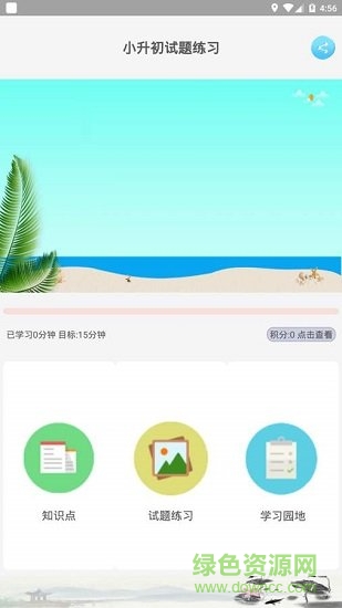 小升初试题练习