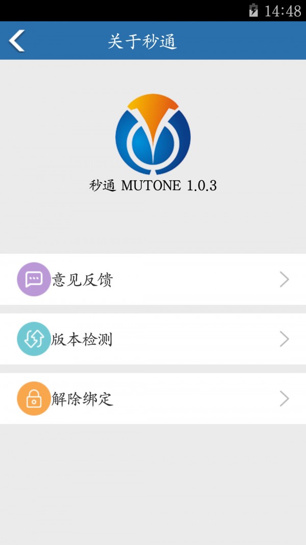 秒通