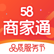 58商家通