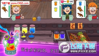 梦幻药剂手游最新版