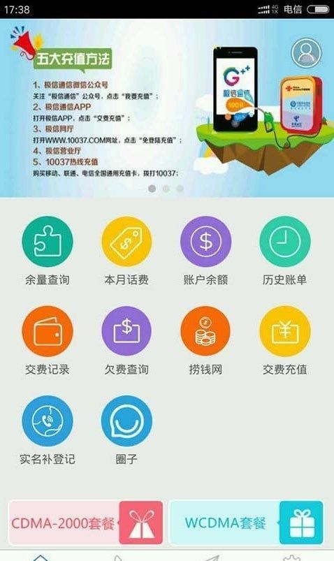 极信通信