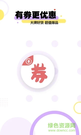 一淘优惠券吧