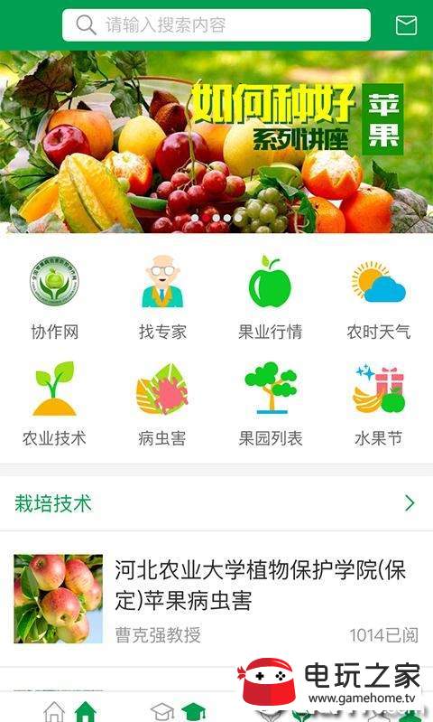 果业协作网