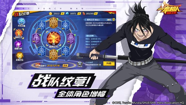 一拳超人最强之男安卓版