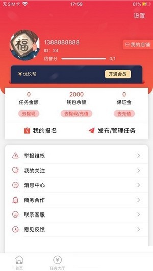 赏帮联盟