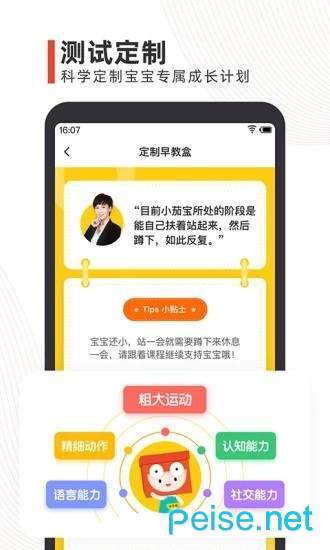 点点橙早教