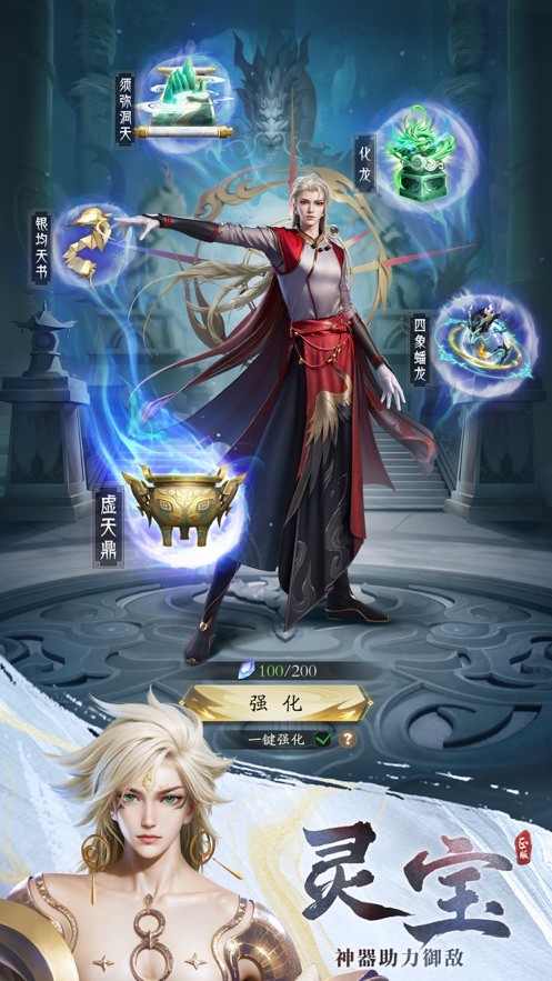 凡人修仙传人界篇官服