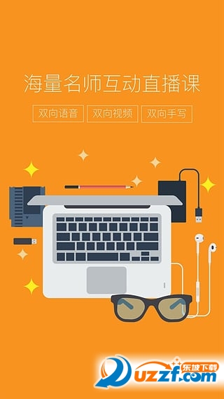 赶考网校