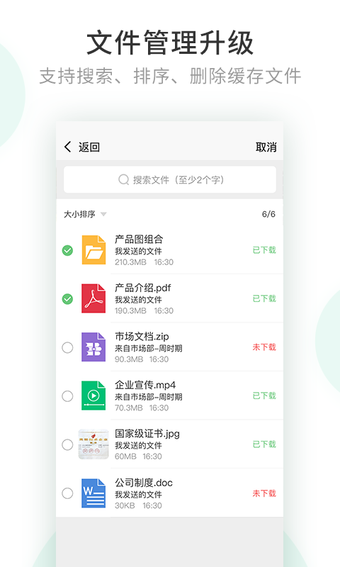 安司密信