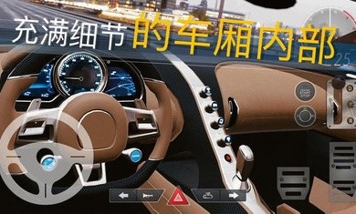 真实泊车2安卓版