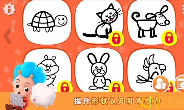 天才小画家免费版