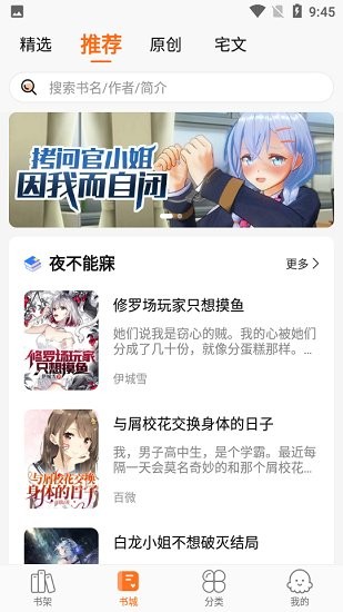 轻小说大全最新版