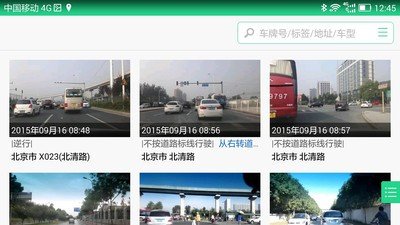 一路拍