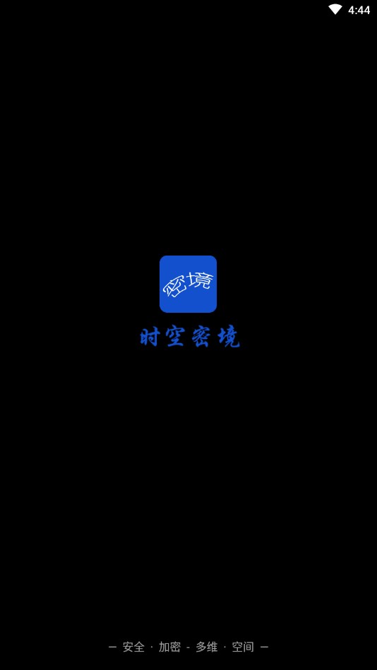 时空密境app