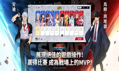 jump群星集结最新版