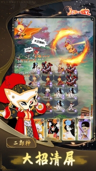 闹闹天宫2官方版