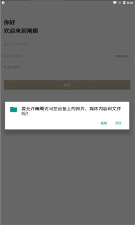 阐阁