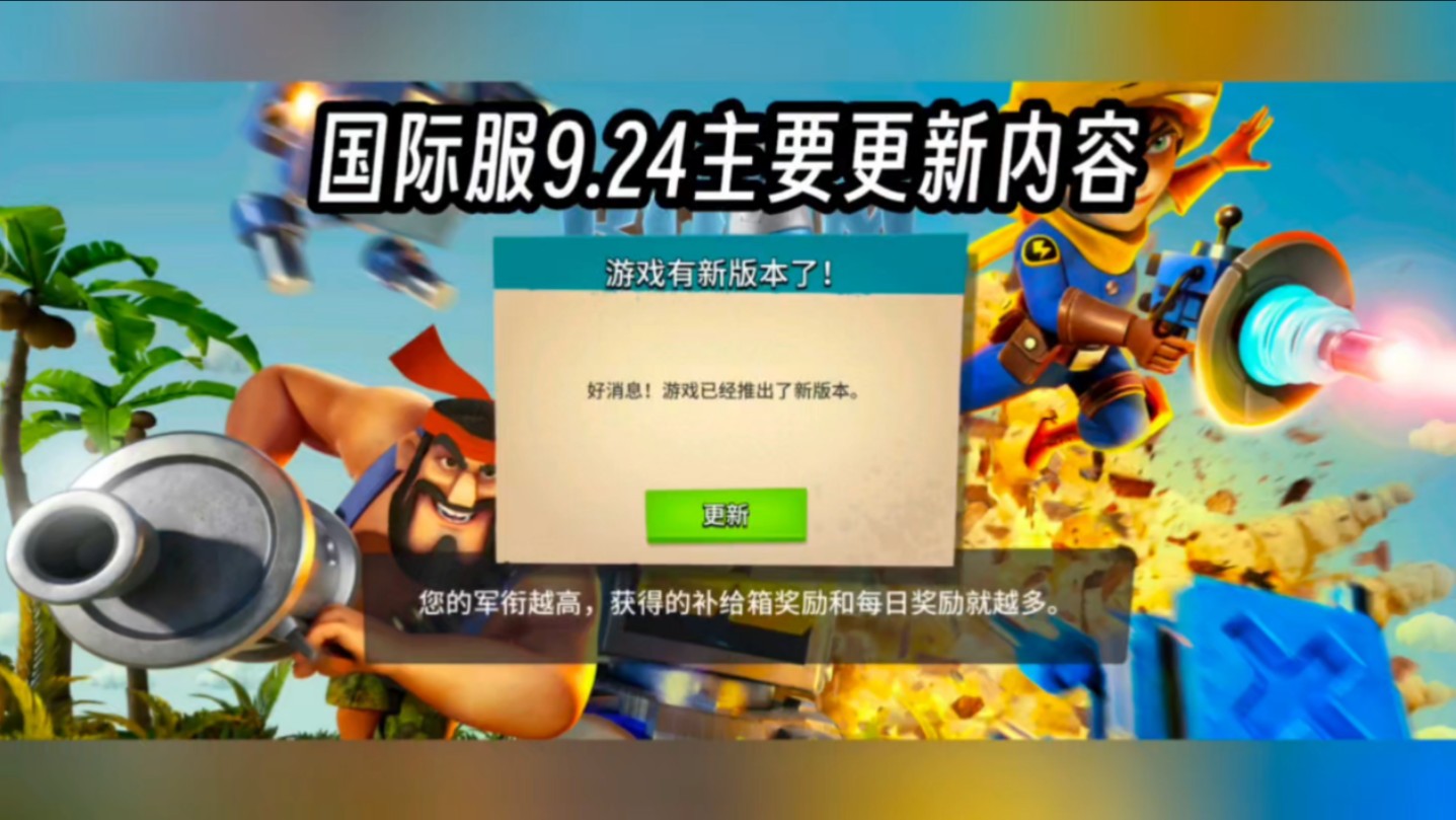 海岛奇兵国际服最新版