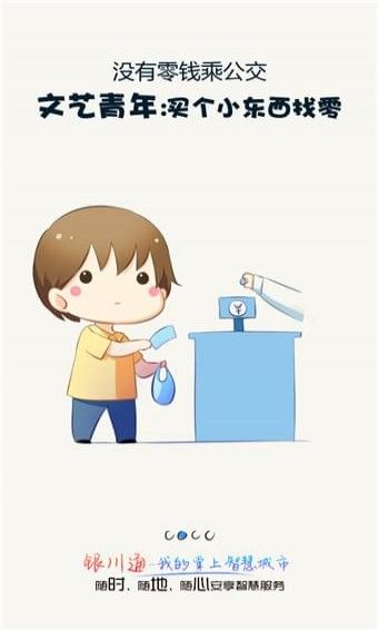 银川通