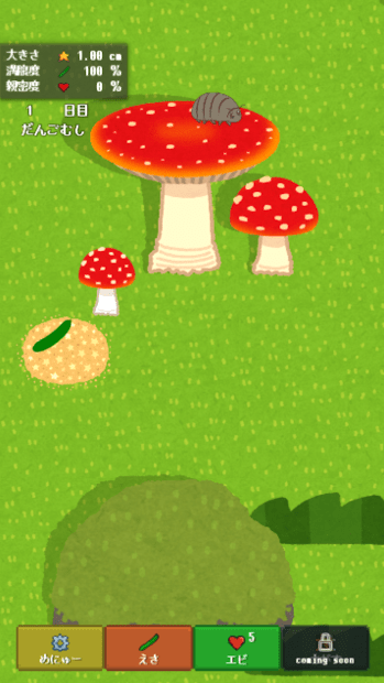 团子虫庭院官方版