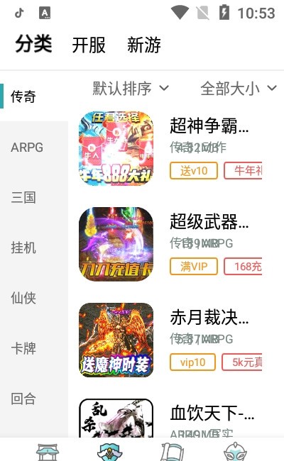 头号游乐场