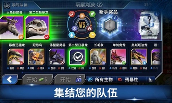 侏罗纪世界国际服2025