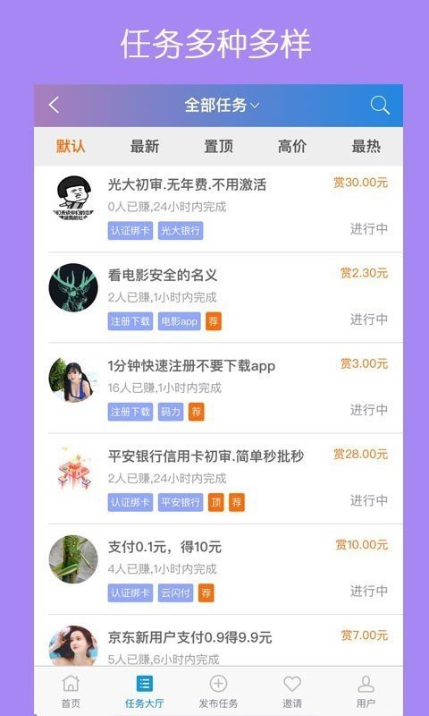 发财转