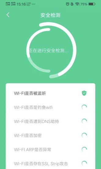 快看WiFi