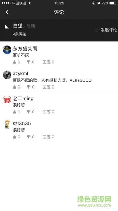 九酷云音乐网