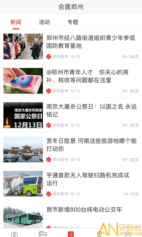 会面郑州