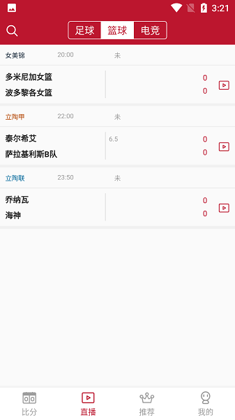 溜溜体育高清直播
