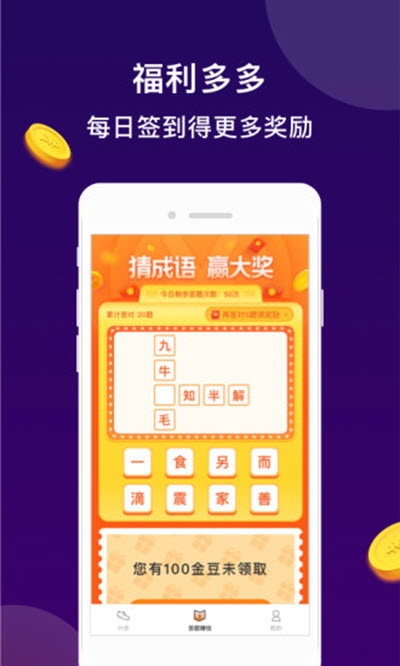 喜乐多