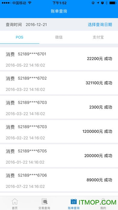 瑞易生活商户版