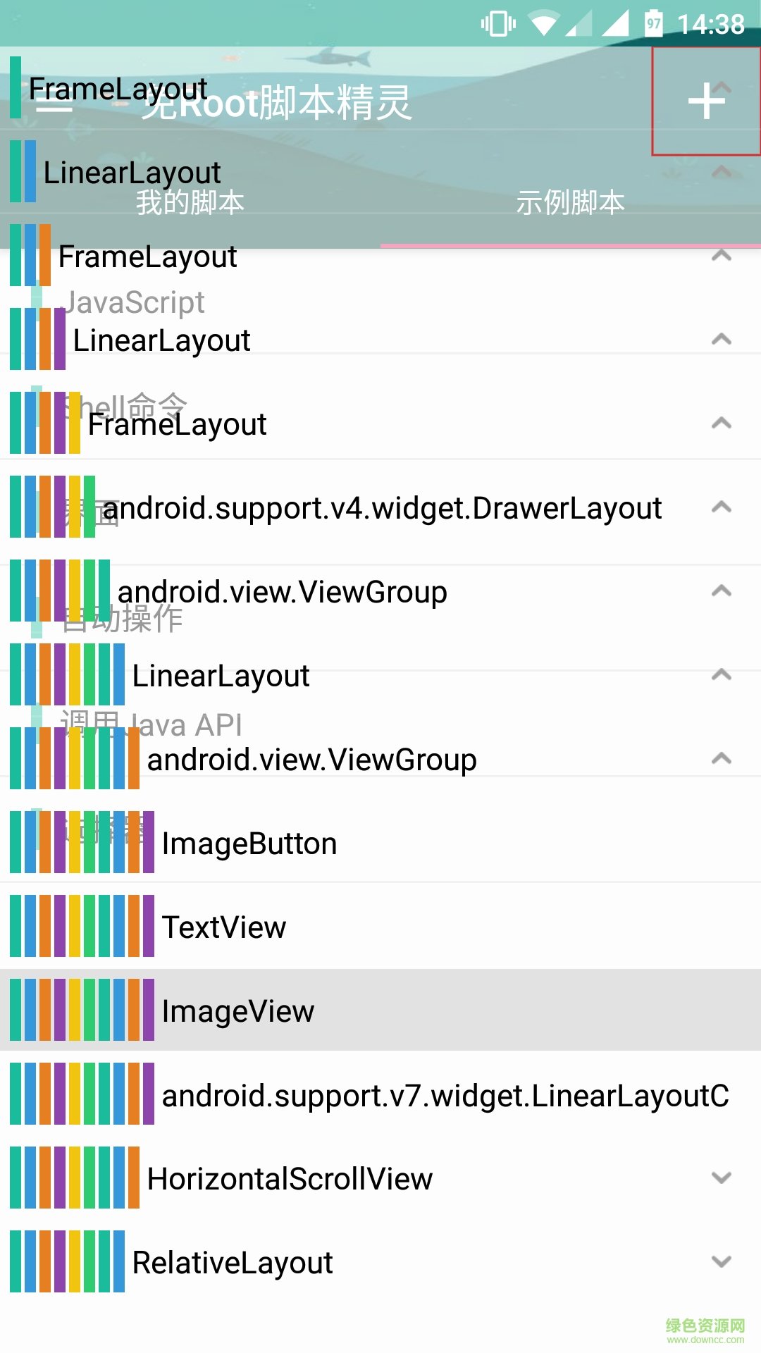 光遇autojs弹奏软件